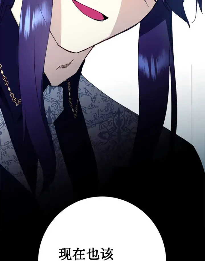 漫画《请痛快地处决我》13.比较第60张图