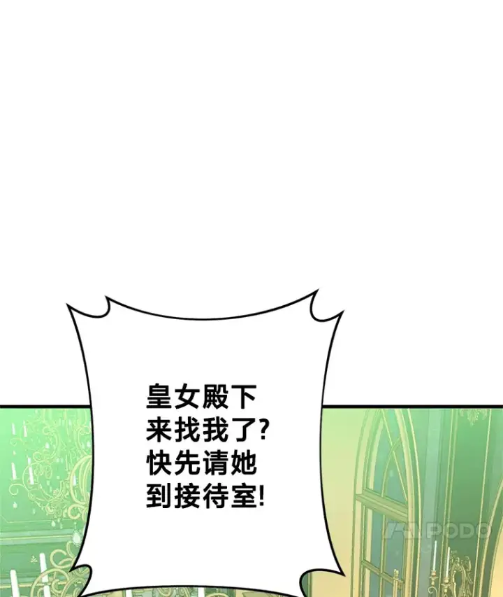 漫画《请痛快地处决我》13.比较第8张图