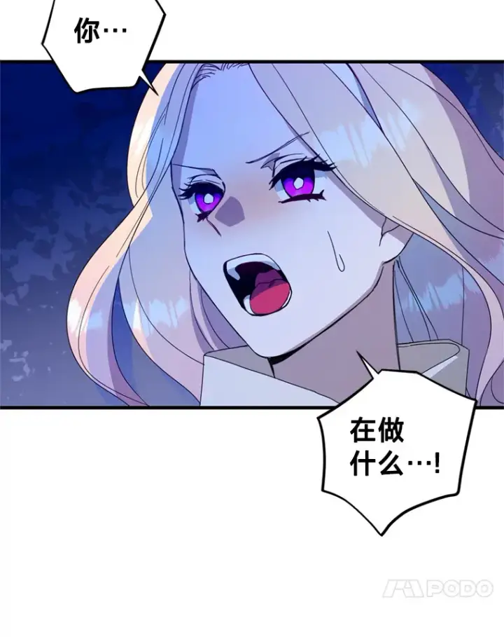 漫画《请痛快地处决我》13.比较第85张图