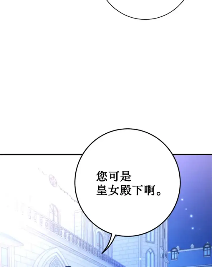 漫画《请痛快地处决我》13.比较第91张图