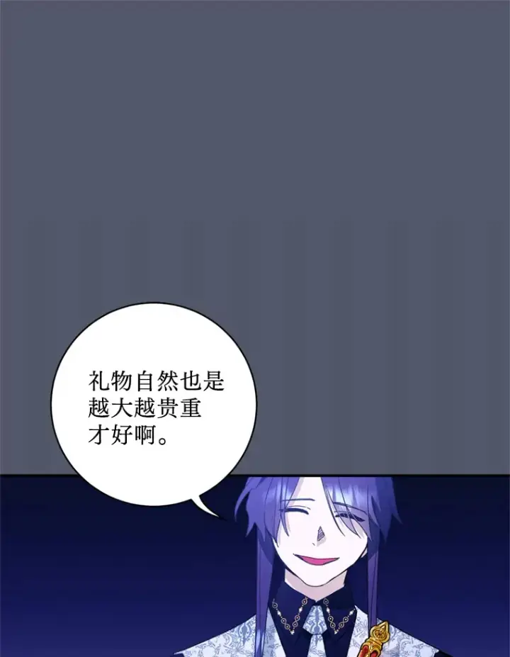 漫画《请痛快地处决我》13.比较第98张图