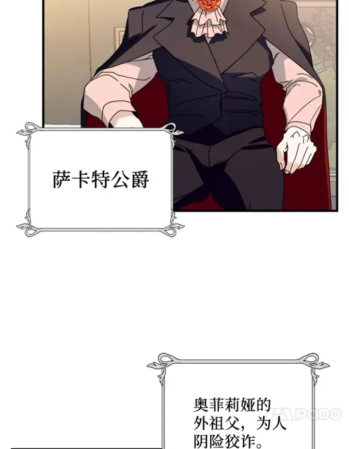 漫画《请痛快地处决我》14.处境艰险第10张图