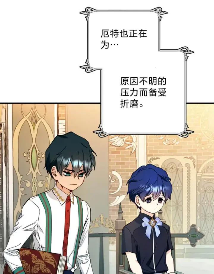 漫画《请痛快地处决我》14.处境艰险第30张图