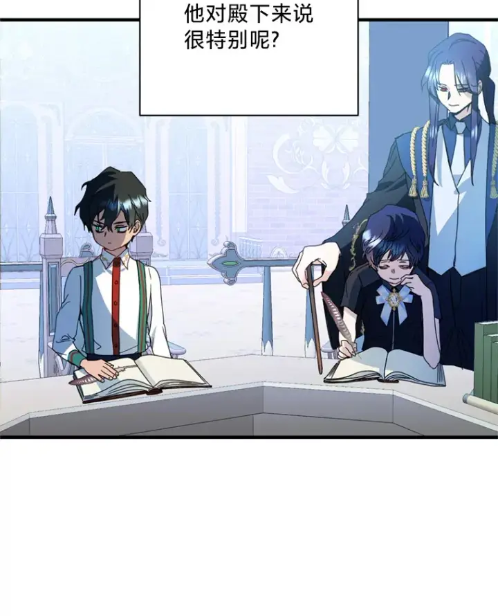 漫画《请痛快地处决我》14.处境艰险第44张图