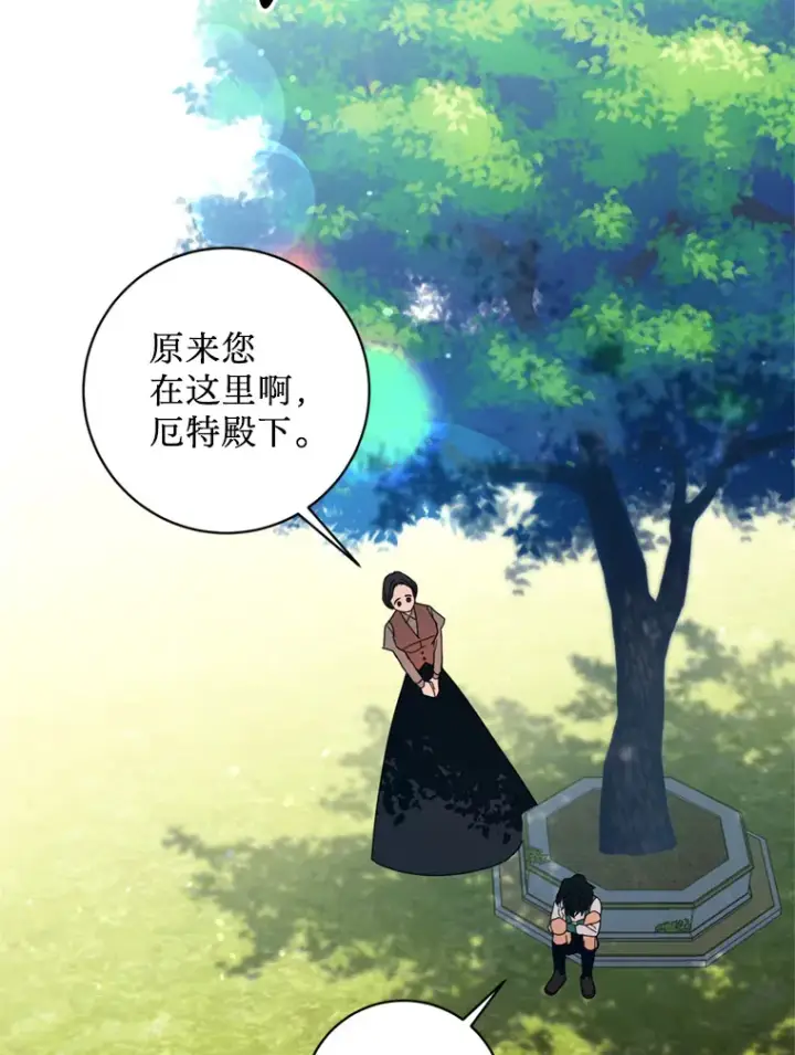 漫画《请痛快地处决我》14.处境艰险第51张图