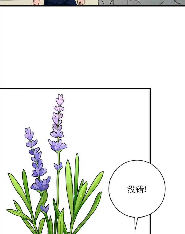 漫画《请痛快地处决我》14.处境艰险第60张图