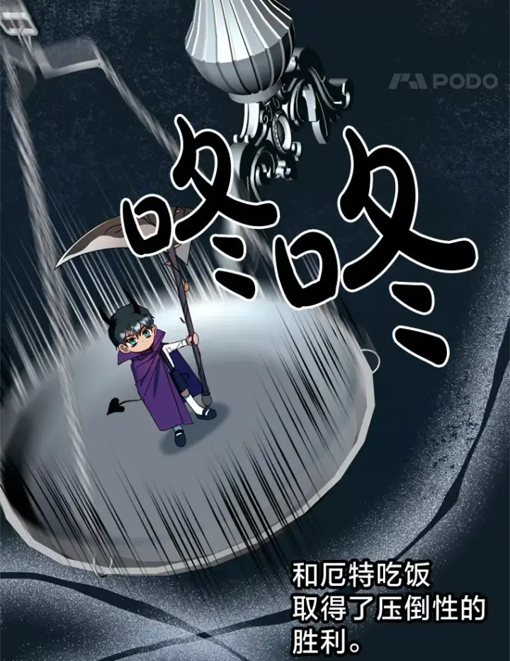 漫画《请痛快地处决我》14.处境艰险第72张图
