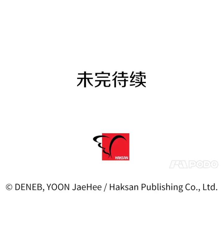 漫画《请痛快地处决我》15.神殿第104张图