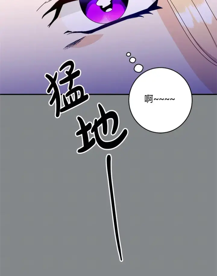 漫画《请痛快地处决我》15.神殿第11张图