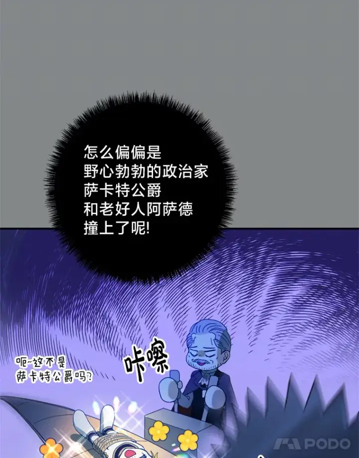 漫画《请痛快地处决我》15.神殿第12张图