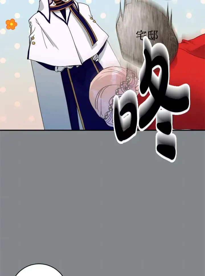 漫画《请痛快地处决我》15.神殿第16张图