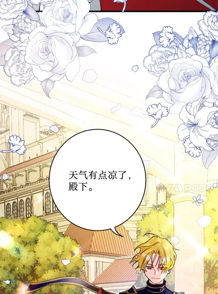 漫画《请痛快地处决我》15.神殿第21张图