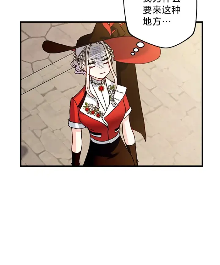 漫画《请痛快地处决我》15.神殿第3张图