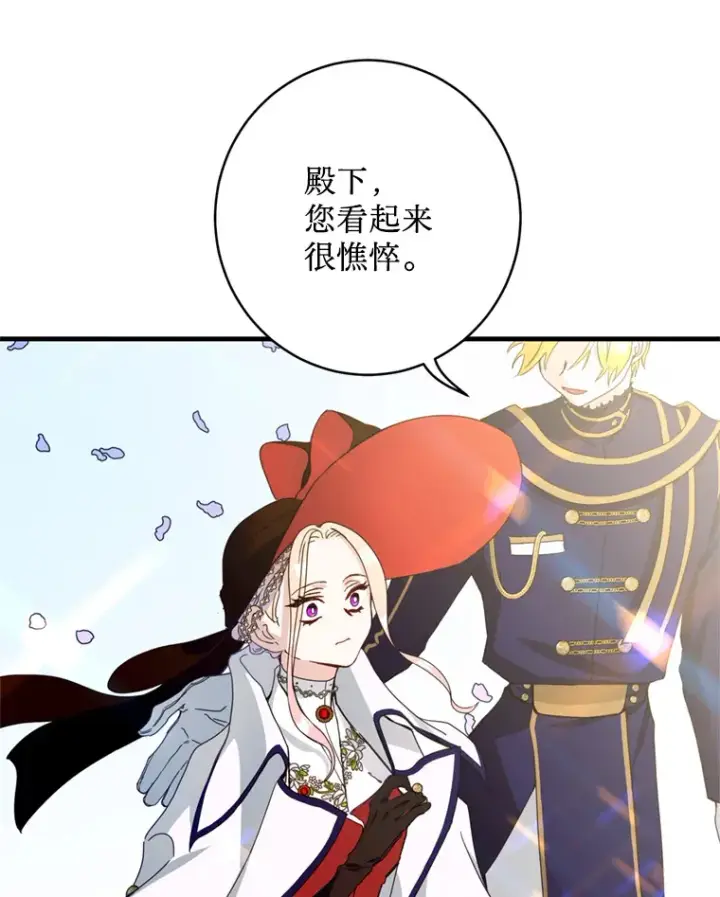 漫画《请痛快地处决我》15.神殿第32张图