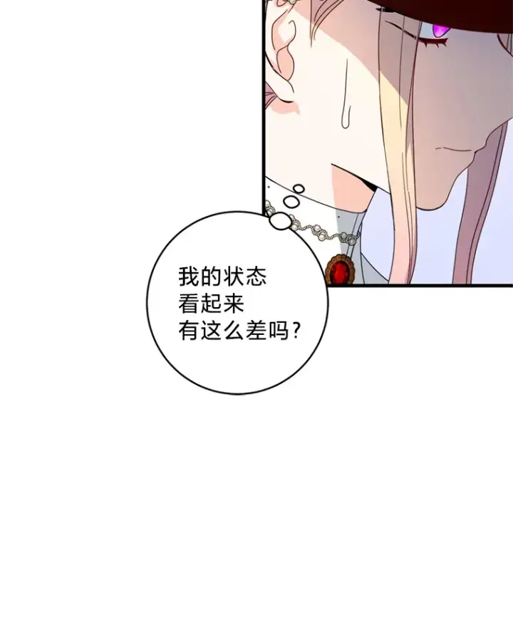 漫画《请痛快地处决我》15.神殿第34张图
