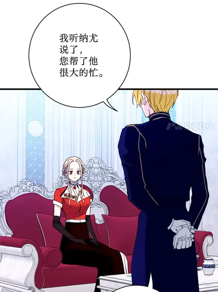 漫画《请痛快地处决我》15.神殿第65张图