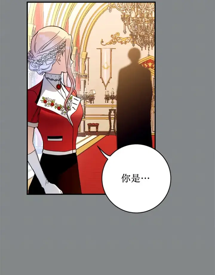 漫画《请痛快地处决我》15.神殿第7张图