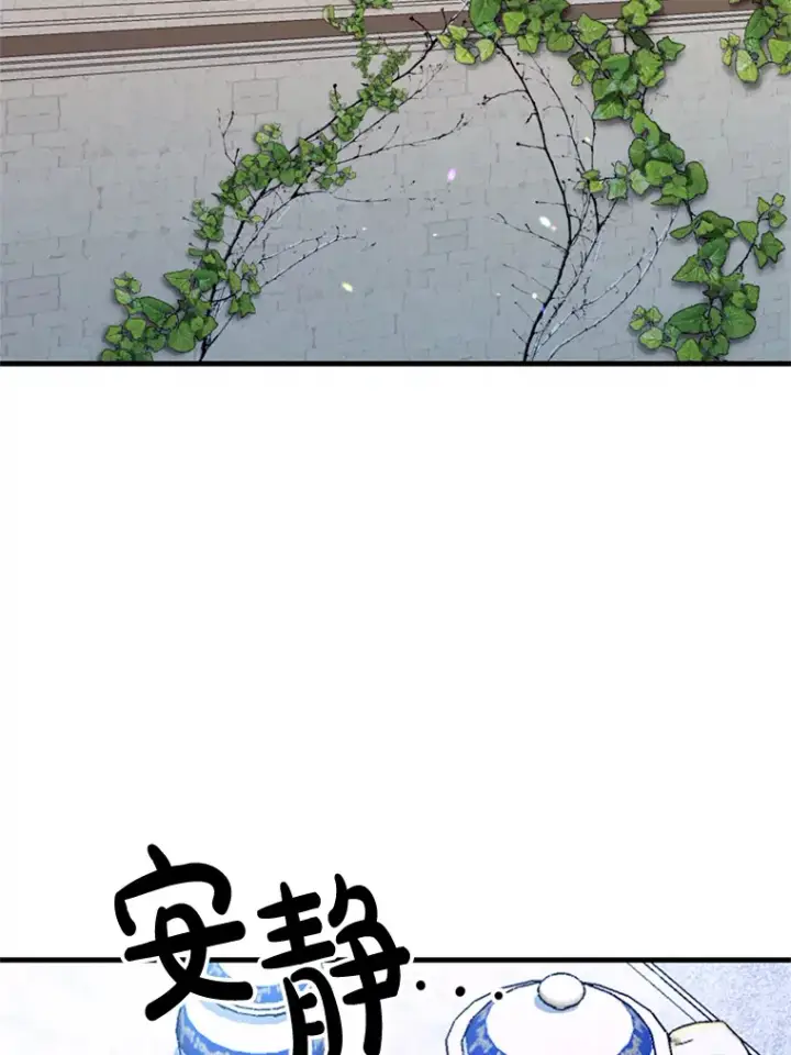 漫画《请痛快地处决我》15.神殿第79张图