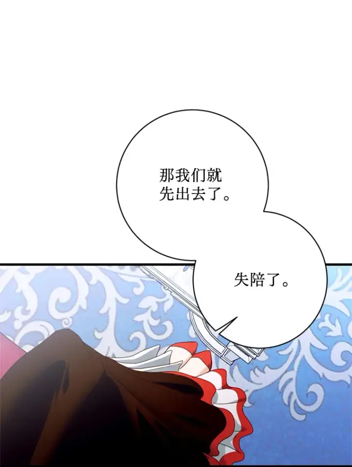 漫画《请痛快地处决我》15.神殿第89张图