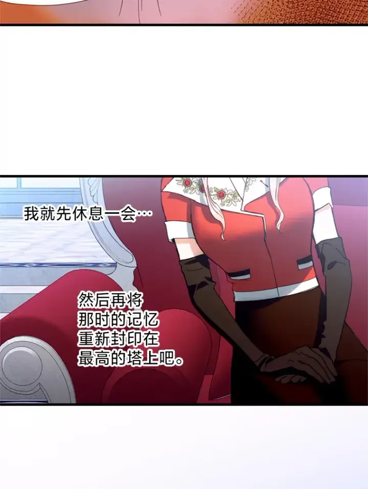 漫画《请痛快地处决我》15.神殿第92张图