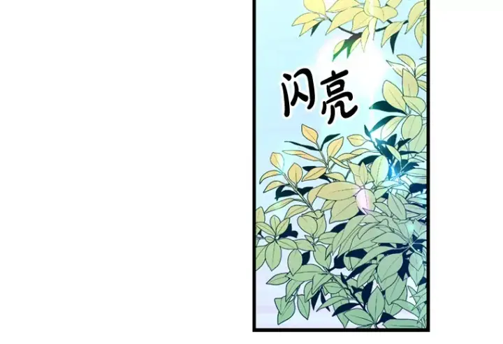 漫画《请痛快地处决我》16.嫉妒第13张图