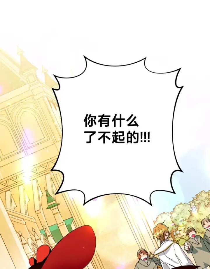 漫画《请痛快地处决我》16.嫉妒第21张图