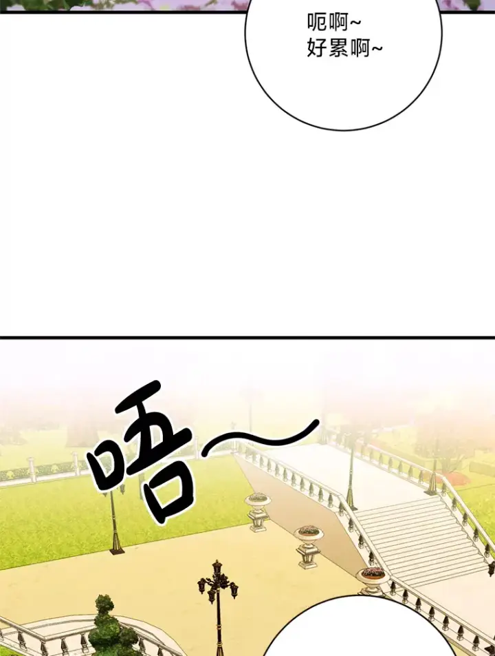 漫画《请痛快地处决我》16.嫉妒第28张图