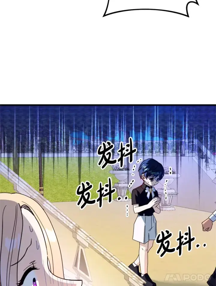 漫画《请痛快地处决我》16.嫉妒第33张图