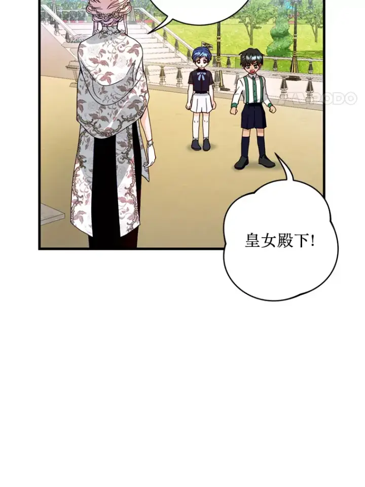 漫画《请痛快地处决我》16.嫉妒第36张图