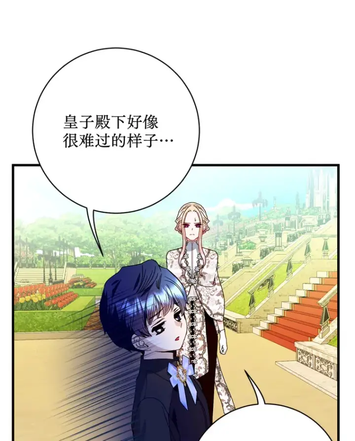 漫画《请痛快地处决我》16.嫉妒第48张图