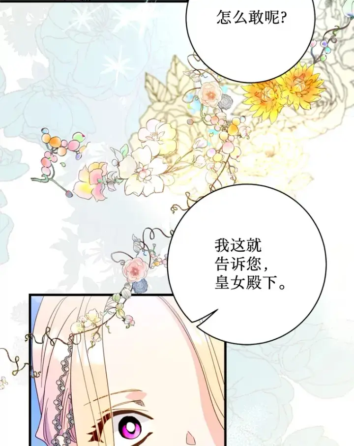 漫画《请痛快地处决我》17.心口疼痛第12张图