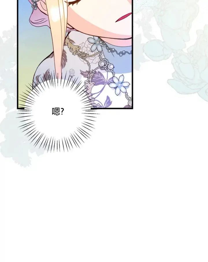 漫画《请痛快地处决我》17.心口疼痛第13张图