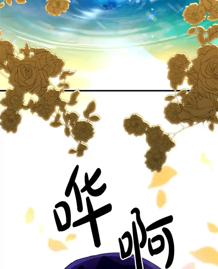 漫画《请痛快地处决我》17.心口疼痛第16张图