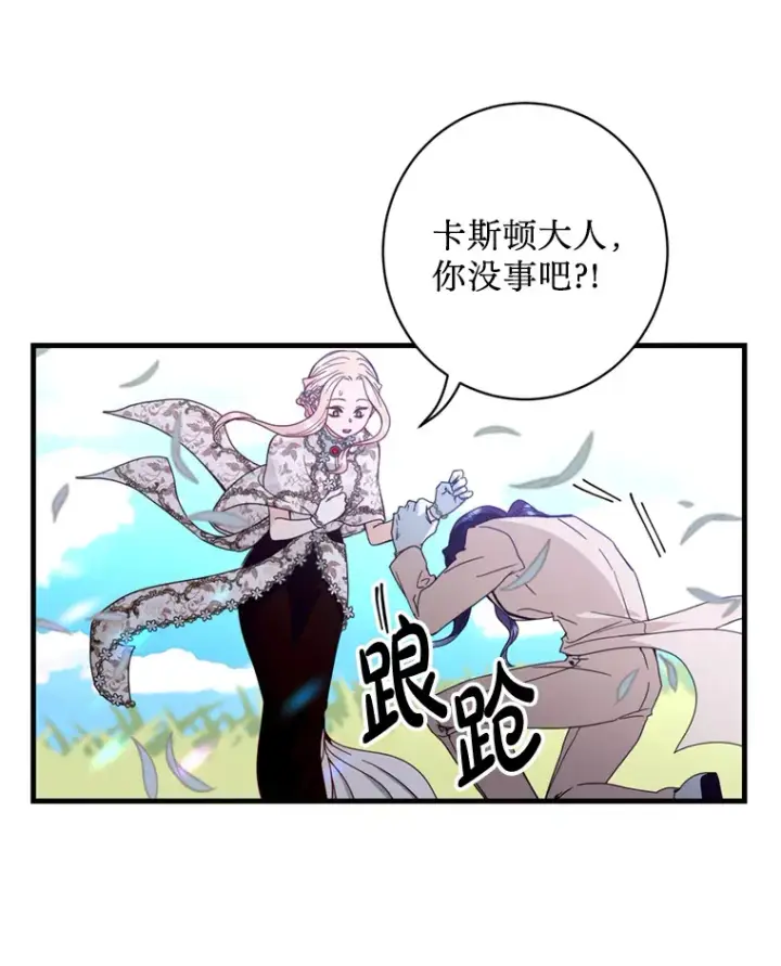 漫画《请痛快地处决我》17.心口疼痛第20张图