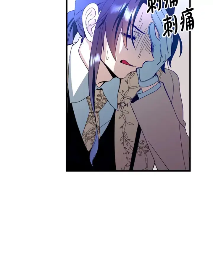 漫画《请痛快地处决我》17.心口疼痛第24张图