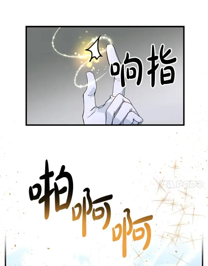 漫画《请痛快地处决我》17.心口疼痛第25张图