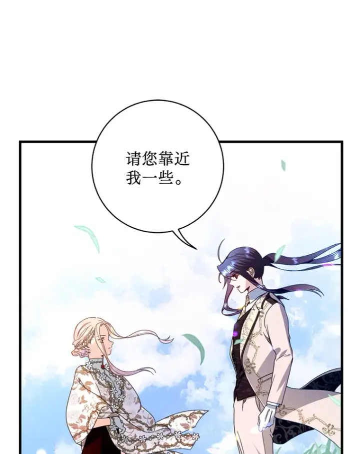 漫画《请痛快地处决我》17.心口疼痛第3张图
