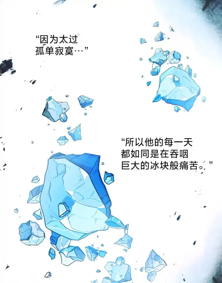 漫画《请痛快地处决我》17.心口疼痛第33张图