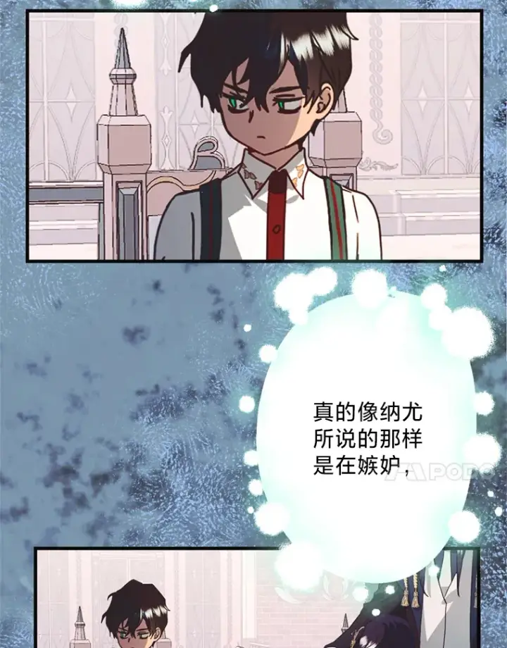 漫画《请痛快地处决我》17.心口疼痛第35张图