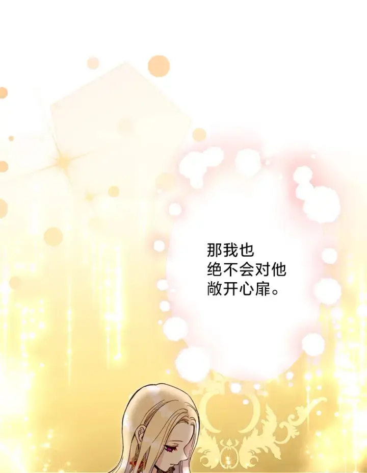 漫画《请痛快地处决我》17.心口疼痛第37张图