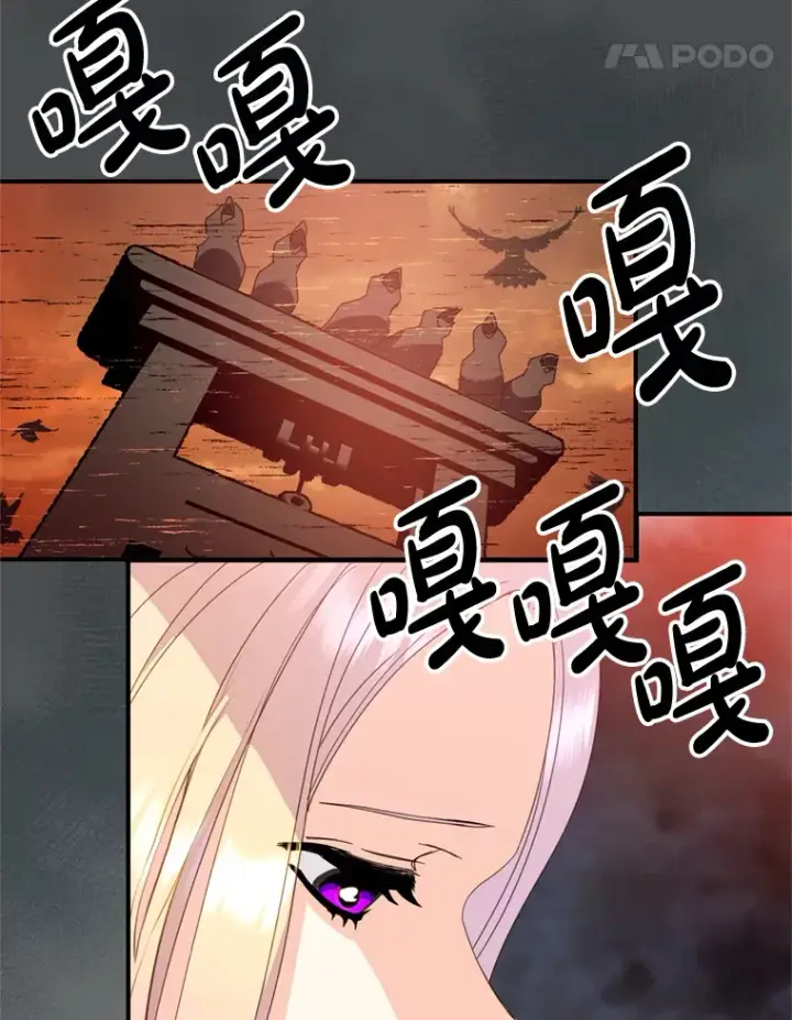 漫画《请痛快地处决我》17.心口疼痛第39张图