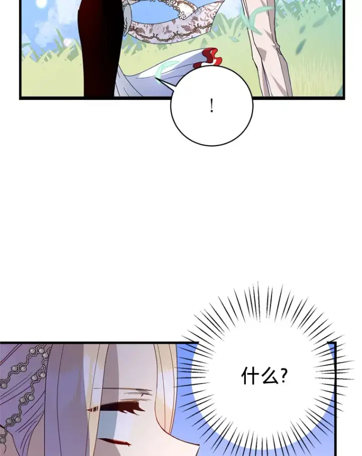 漫画《请痛快地处决我》17.心口疼痛第4张图