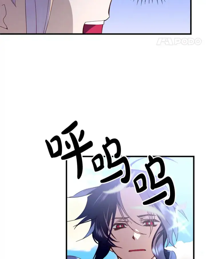漫画《请痛快地处决我》17.心口疼痛第5张图
