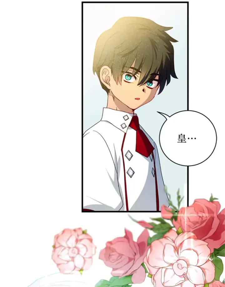 漫画《请痛快地处决我》17.心口疼痛第56张图