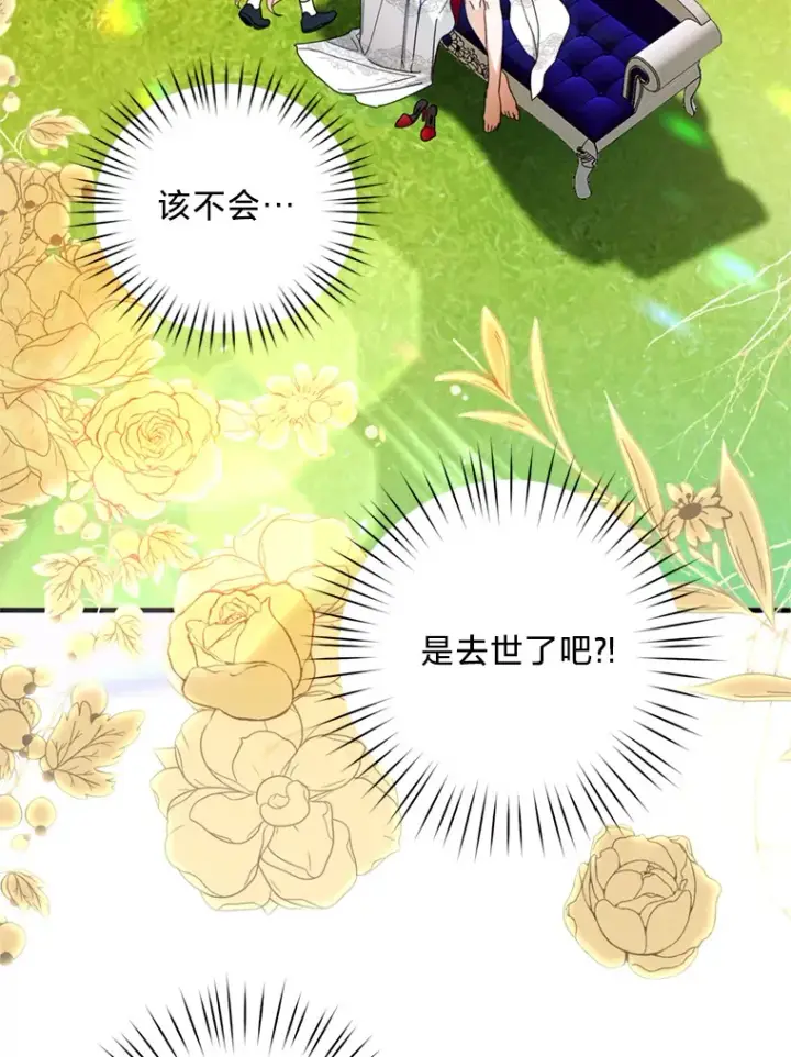 漫画《请痛快地处决我》17.心口疼痛第60张图