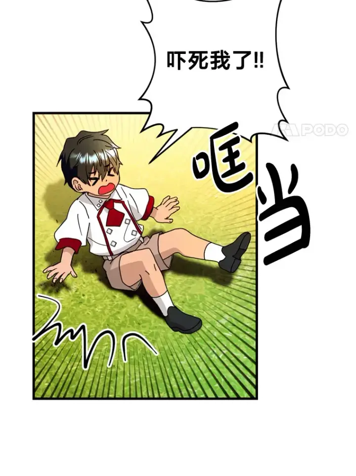 漫画《请痛快地处决我》17.心口疼痛第62张图