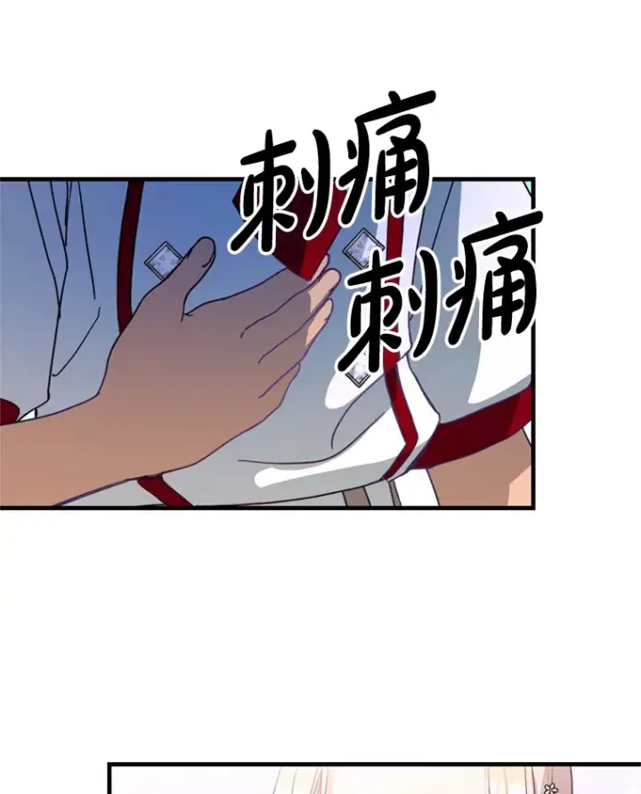 漫画《请痛快地处决我》17.心口疼痛第71张图