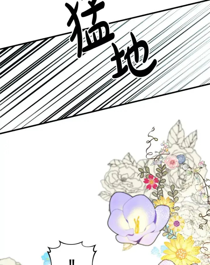 漫画《请痛快地处决我》17.心口疼痛第9张图
