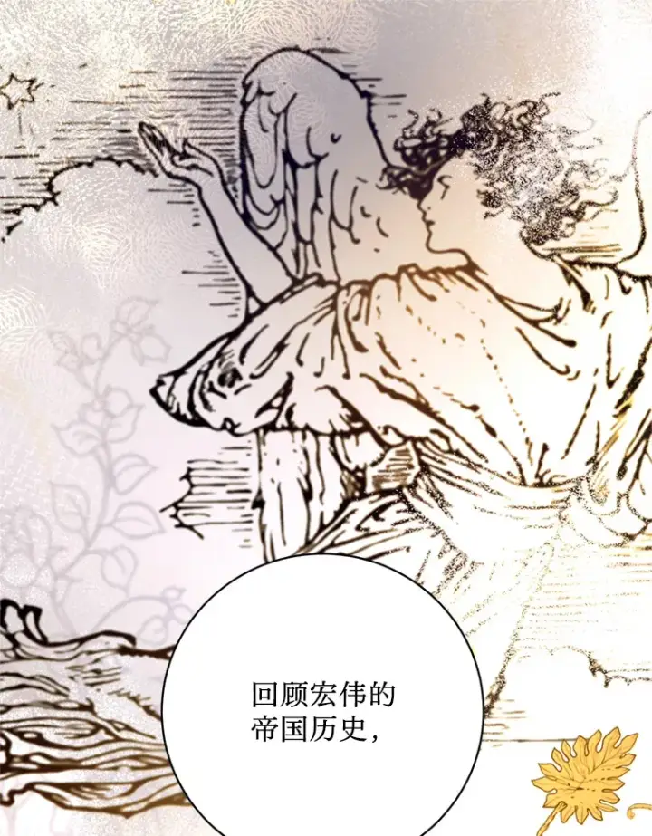 漫画《请痛快地处决我》17.心口疼痛第92张图