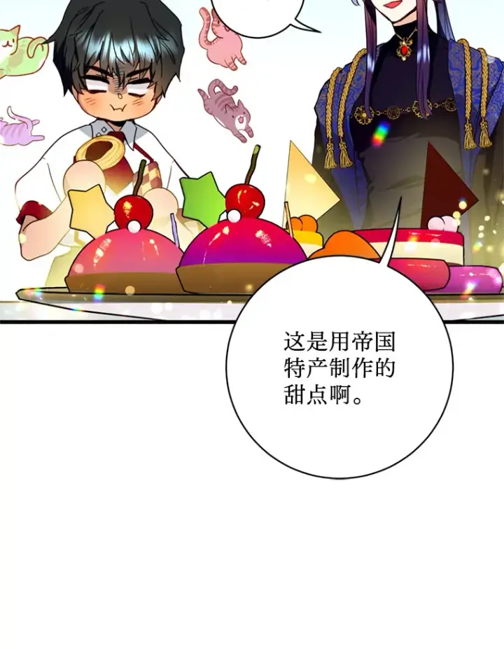 漫画《请痛快地处决我》18.测试第13张图